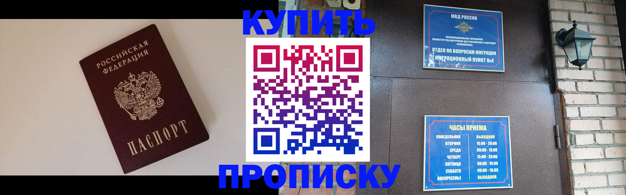 найти адрес прописки в Черепаново