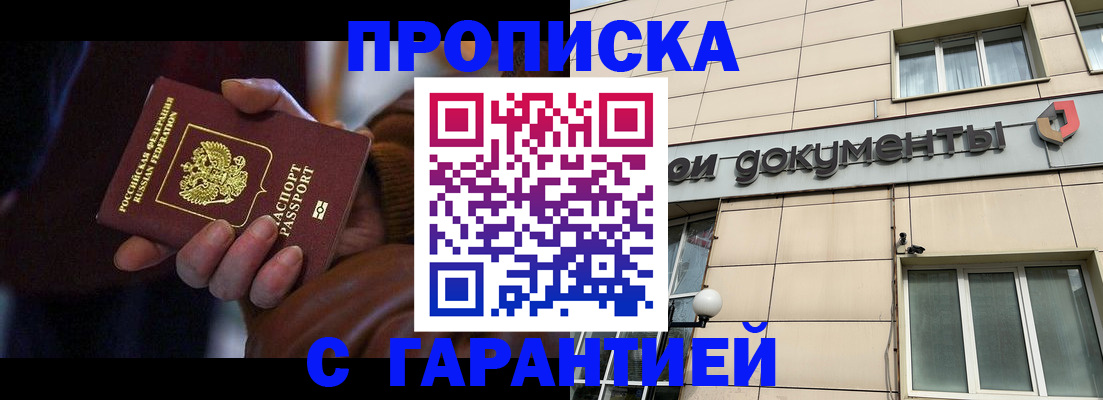 миграционный учет в Черепаново