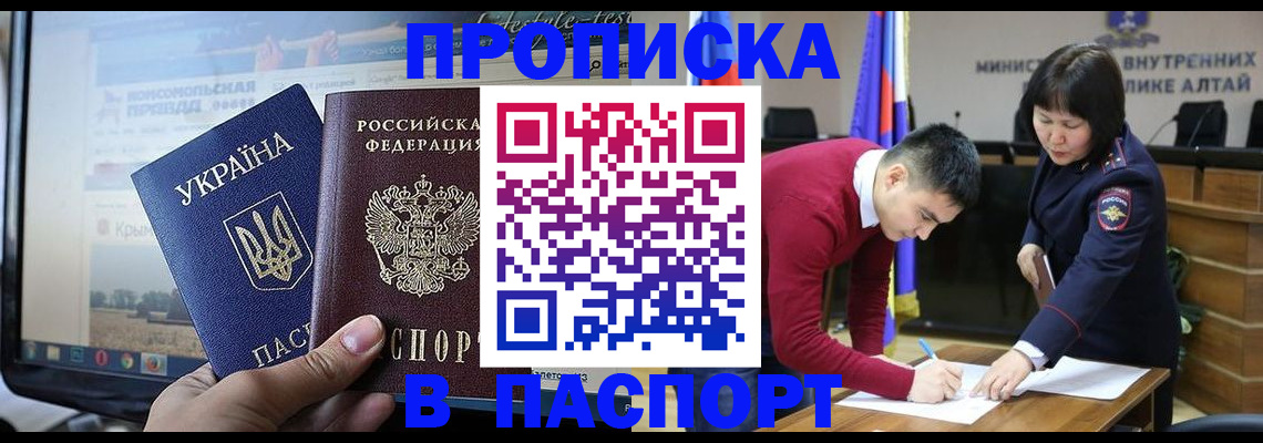 прописка иностранных граждан в Черепаново